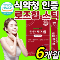 식약처 식약청 인증 인정 로즈힙 추출 분말 보스웰리아 스틱 칠레산 필로퀴논 루비잔틴 눈 로주힙 효능 먹는 섭취 방법 이너 홈쇼핑 퓨레 푸레 열매 haccp 중년 여자 여성 로즈입, 30gX 30포 1박스 당 1개월