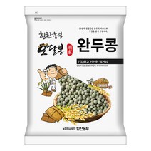힘찬농부오달봉 수입산 완두콩, 4kg(2kgx2)