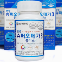 보령 슈퍼오메가3 플러스 비타민E 함유 60정 2개월분 혈행개선 epa dha 콜레스테롤 남성 여성 부모님 선물, 오메가3(60캡슐)*5개, 1005mg*5