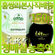 [홍쌍리청매실] 농축액150g, 150g, 1