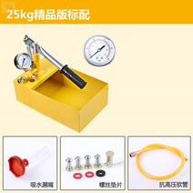 누수탐지 수동 압력 기계 테스트 펌프 PPR 휴대용, 부티크 25kg 압력 테스트 펌프