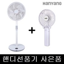 무선선풍기 최대16시간 사용 12인치 BLDC모터 12단계 풍속조절 제로팬 프리쿨 한양테크 스위스밀리터리