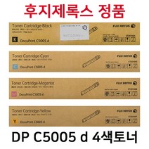 후지제록스 DPC5005d 정품토너(4색) CT201664 CT201665 CT201666 CT201667 DPC5005D, 검정
