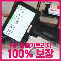 국내 날짜 날인기 구매전 무료 테스트 가능 흑백 잉크 프린터, [옵션1.] 핸드마킹기 단품