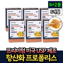미국 USP 중년 노인 비타민E 프로폴리스 항산화 추천 30캡슐 x6통 핏시드 면역 영양제 뉴질랜드 BEE PROPOLIS 고함량 아연 식약처인증 어린이 키즈 아이 청소년 성인