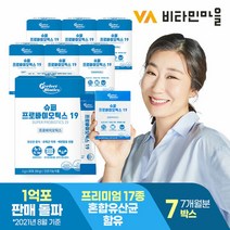 비타민마을 슈퍼 프로바이오틱스19 특허 생유산균 총7박스, 단품, 단품