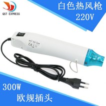 공예용열풍기 레진 플라스틱 드라이기 힛툴 히팅건 히팅, A 220V