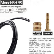 자전거부품BH59 자전거 유압 디스크 브레이크 커넥터 올리브 헤드 바늘 오일 튜브 도구, 01