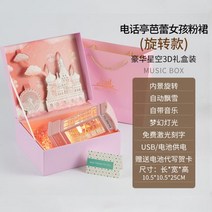 크리스탈 오르골 어린이 회전춤 발레공주 볼 여아 생일선물, 디럭스 선물세트 전화부스 발레