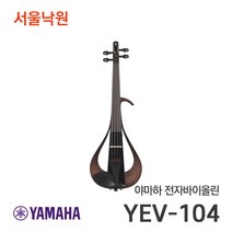 야마하 전자바이올린 YEV-104/서울낙원