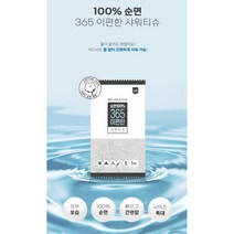 물없이 사용하는 순면 바디 샤워 티슈, 20매