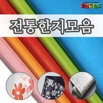 종이백화점 색한지 운용한지 글씨 디자인 무늬 한지 소량 낱개, 1매, 선택2. 두성색한지 22 남청색_1매