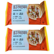 불고기치즈피자 토핑가득 핸디피자 즉석조리 100g x 12개