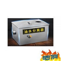 그리 유수분리기 기름 하수 여 처리, 35x25x25cm