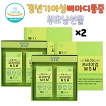 보스웰리아 관절통증감소 손가락저림 갱년기영양제 비타민D 손마디저림 갱년기여성 다리저림 홍화씨 손가락관절통증 무릎통증 뼈마디통증 뼈에금갔을때 뼈에좋은영양제 무릎뒤통증 무릎수술 엄마선물 운동선수영양제 관절건강식품