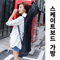 WoWs 롱보드 스케이트보드 가방 전동보드 보드가방 백팩
