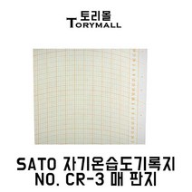 SATO 자기온습도기록지 NO.CR-3 매 판지 126x349