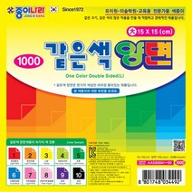 1000 종이나라 같은색양면색종이-대 양면색종이 종이접기 (10개), 5번 초록
