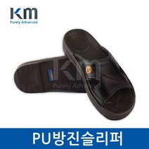 제약 반도체 크린룸 정전기방지 제전 슬리퍼 KMS-01 실험실 연구실 바이오