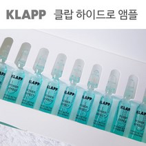 클랍 아사필 키트 +클랍앰플1박스증정, 2.하이드로(수분)