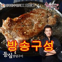 [방송구성] 전국한우협회 한우먹는날 한우등심양념구이 250g x 8팩 총 2kg