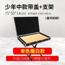 샌드아트 스탠드 그림판 모래놀이판 그림 교육, H