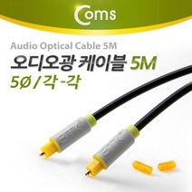 광 오디오 옵티컬 스피커 LG티비 연결 케이블 5m