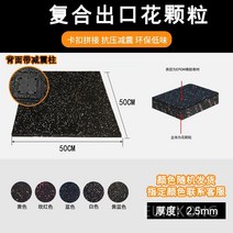 소음방지 매트 런닝머신 스포츠 바닥재 층간소음 충격흡수 시공 체육관, 복합 댐핑 2.5