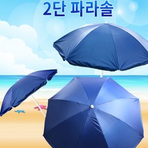 원터치 2단 37형 소형 파라솔 캠핑용 미니 파라솔 휴대용 접이식 낚시 파라솔