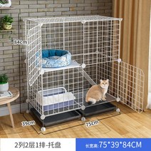 고양이케이지 고양이숨숨집 야옹이 고양이철장 반려묘 2층 3층 총정리 싱글라이프 고양이 키우기, [일반 모델] 2 열 2 단 1 열 (트레이 포함)