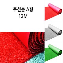 교회 출입구 복도 먼지유입방지용 현관 롤매트 12M 그레이 풋살장 바닥깔개 입구발판