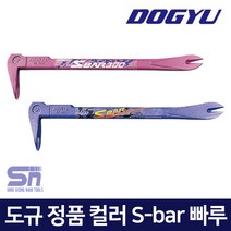 도규 데꼬 바라시 못빼기 지렛대 컬러 미니 S-바 빠루, 칼라 빠루 210mm