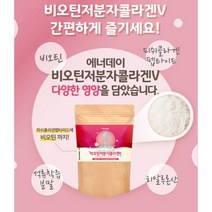 수용성 비오틴 저분자 콜라겐 펩타이드 히알루론산 분말 가루 파우더 먹는 피쉬콜라겐 펩타이드 어류 콜라겐 비타민c 아미노산 류신 이너뷰티 추천 효능 효과, 150g x 2팩, 2개