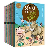 용선생의 시끌벅적 한국사 10권 세트 스페셜판:저자 현장 강의 전면 개정판, 사회평론, 용선생의 시끌벅적 한국사 10권 세트 스페셜판, 금현진(저),사회평론
