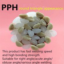 5m 삼각형 PPH 전극 폴리 프로필렌 PP 흰색 회색 용접 파이프 시트 플라스틱, 04 5M triangle white3X5, 04 5M triangle white3X5