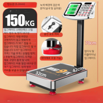 전자 저울 고중량 고용량 목욕탕 수산 시장 야채 이동식 접이식 벤치 상업용 산업용, G