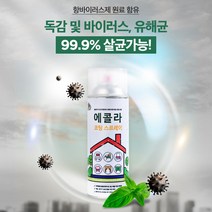 에콜라 멸균 스프레이 새가구냄새제거 새집증후군제거 코팅제, 에콜라1개, 1개
