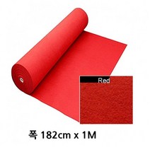 부직포 파이론텍스 롤매트 웨딩 레드카페트 바닥 행사용카펫 메트 잘라쓰는카페트
