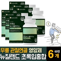 뉴질랜드 초록입잎홍합 보스 보수 엘리아 웰리아 우슬 추출분말 AKBA 무릎손목 관절연골 리프리놀 영양보충제, 60정  /  6개