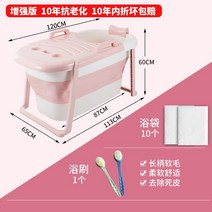 성인접이식욕조 반신욕기 이동식 가정용 대형 핫스파 사우나 간이 폴딩 전신 1인, 핑크+덮개+목욕세트개