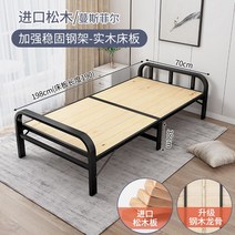 접이식 원목 나무 철제 프레임 싱글 침대 낮잠 간이베드, 옵션6