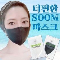 퓨어스 더편한 여름용 쿨링 마스크 목욕탕 사우나 헬스장 찜질방 워터파크 수영장 방수 아쿠아 쿨링 물놀이용 해수욕장 어린이 유아 빨아쓰는 스포츠 숨쉬는 숨쉬기편한, 블랙, S (어린이), 1개, 1개