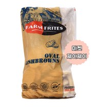 팜프리츠 오벌 해쉬브라운즈 /냉동, 1개, 2.5kg