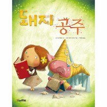 돼지공주, 상품명