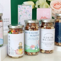 선물담길 견과류 답례품 교회 교회행사 절행사 단체선물, 고소견과, 선물상자(프리미엄)추가