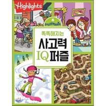Highlights 똑똑해지는 사고력IQ퍼즐 4, 아라미