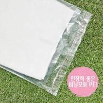 (당일발송)비닐모아 PE 폴리백 접착봉투 투명 쇼핑몰 의류 속봉투 펀칭 200장 택배 속포장용, 200매, 23x30+4