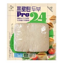 CJ 다이어트음식 프로틴 두부115g 다이어트쉐이크 단백질쉐이크 다이어트간식 다이어트식단 다이어트식품 다이어트과자 식사대용 다이어트식품, 1개