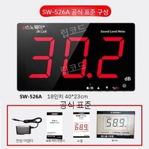 벽걸이 소음 측정기 벽부형 대형 레벨 감지기 테스터 공사장 데시벨 소음계 전광판, D