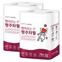 한예지 키스해링 빨아쓰는 행주타월 75매 2롤 2팩, 단품